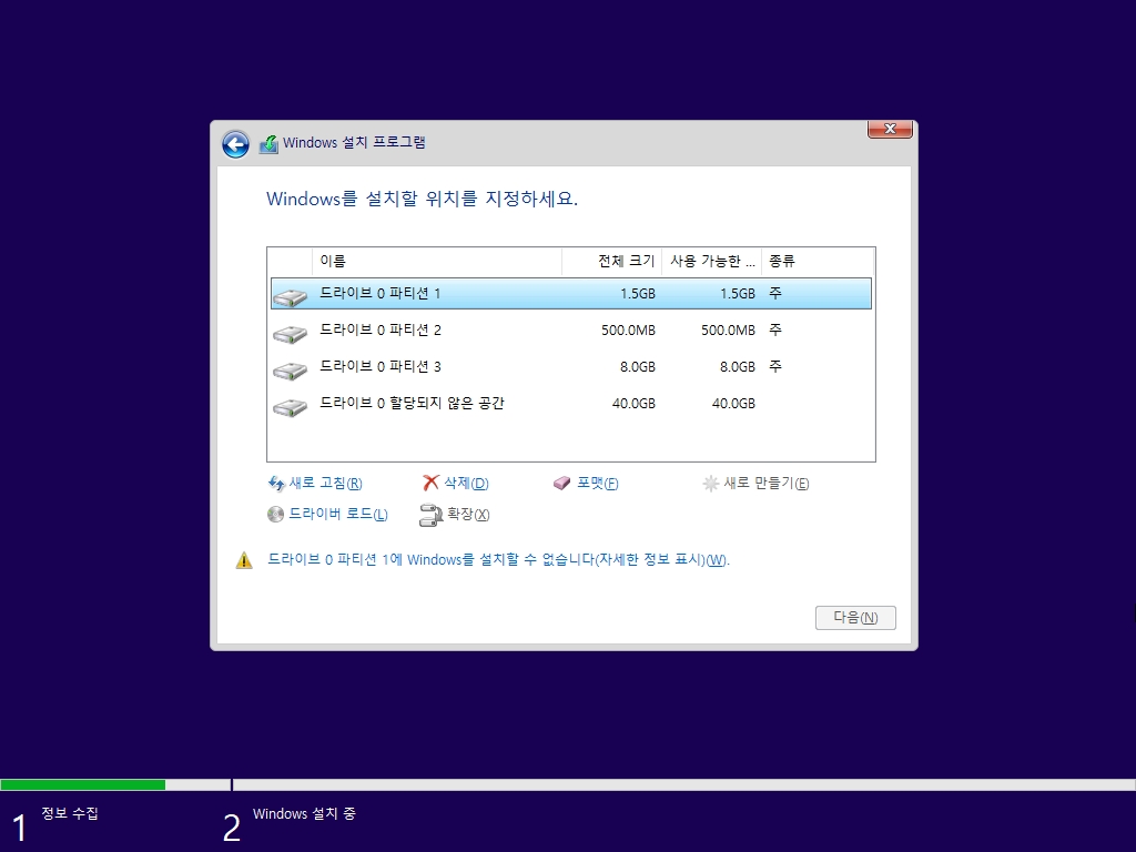 윈도우 쉽게 설치 하기 - 채건닷컴
