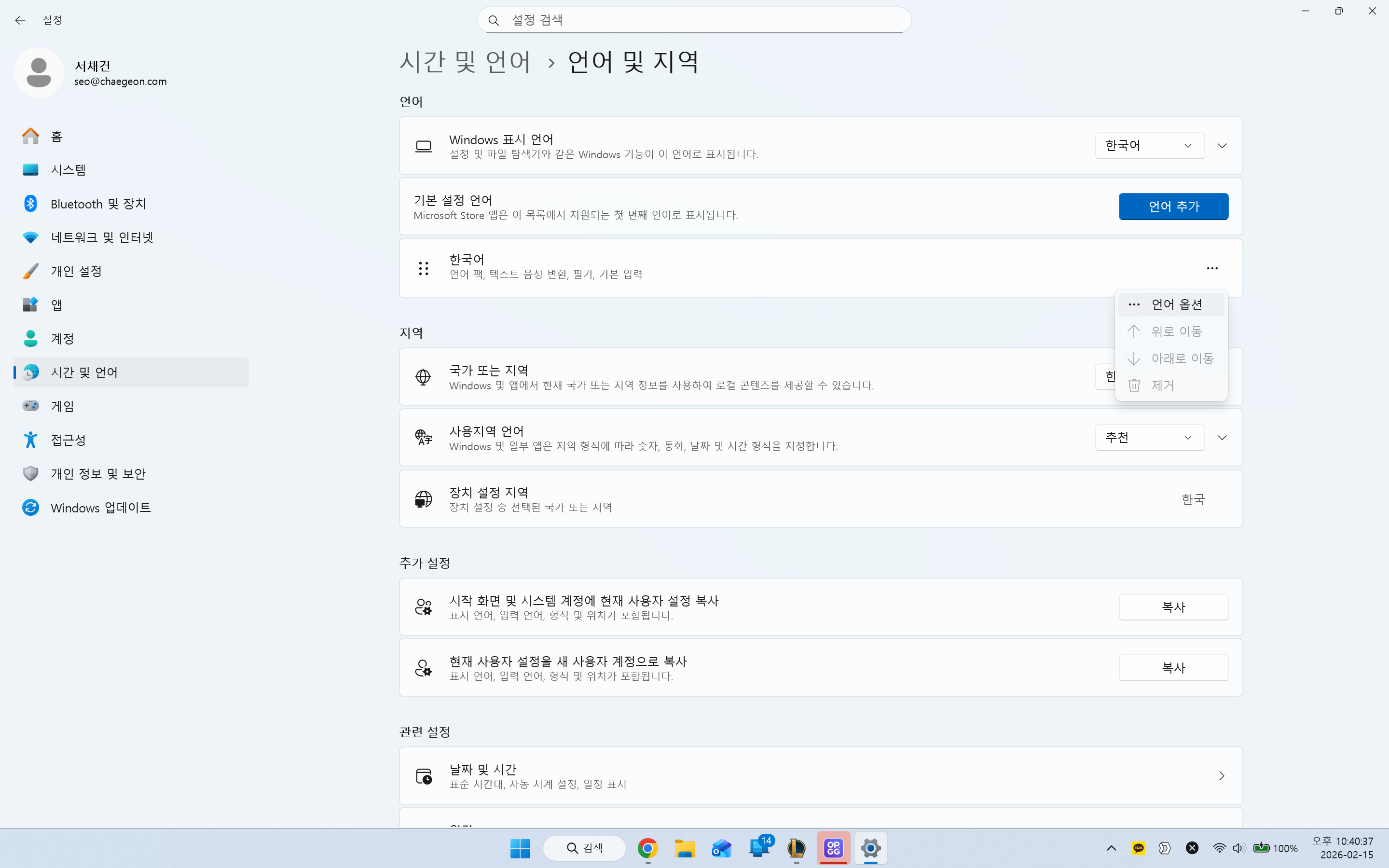 스크린샷 2026-02-15 224040.png