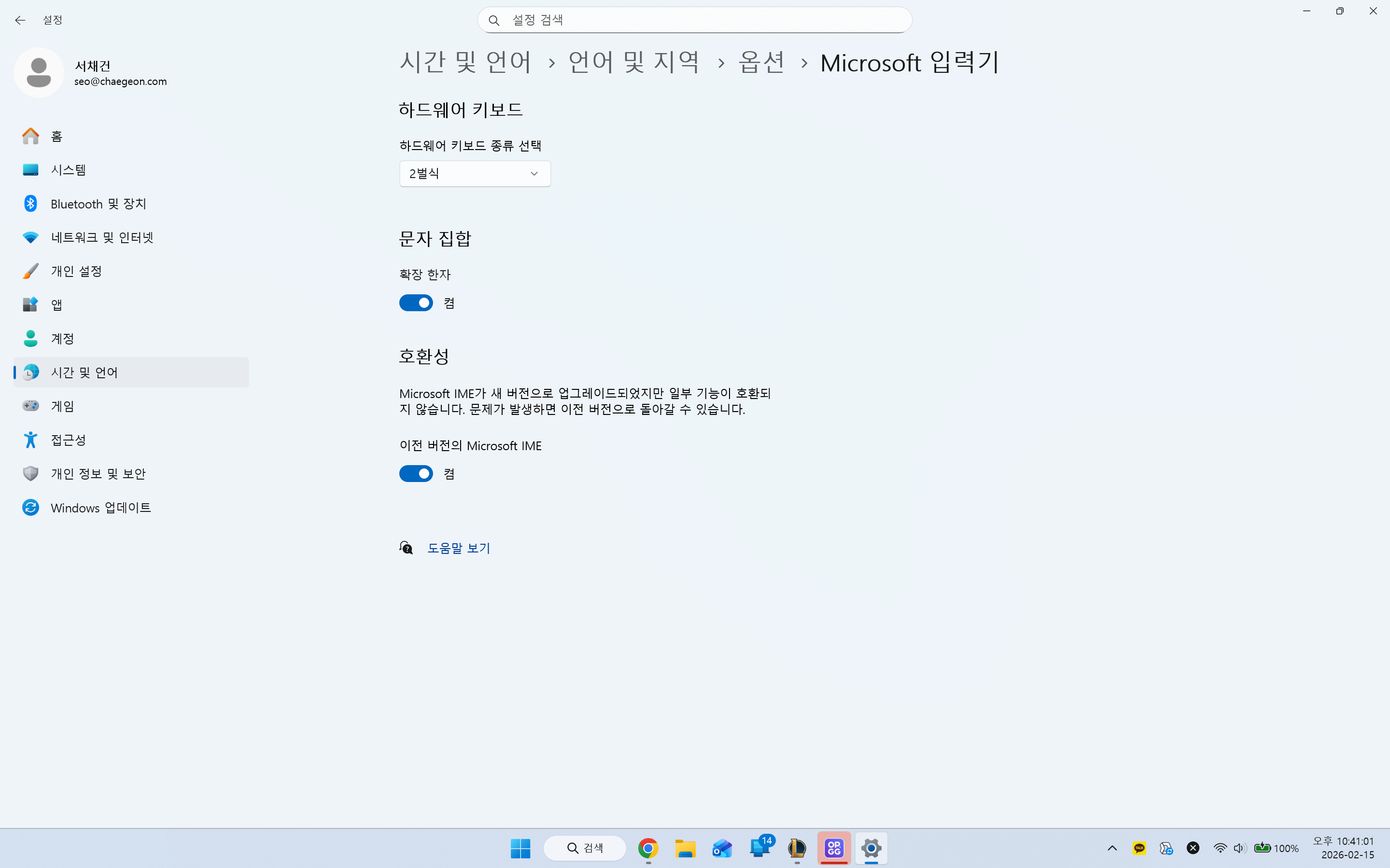 스크린샷 2026-02-15 224103.png