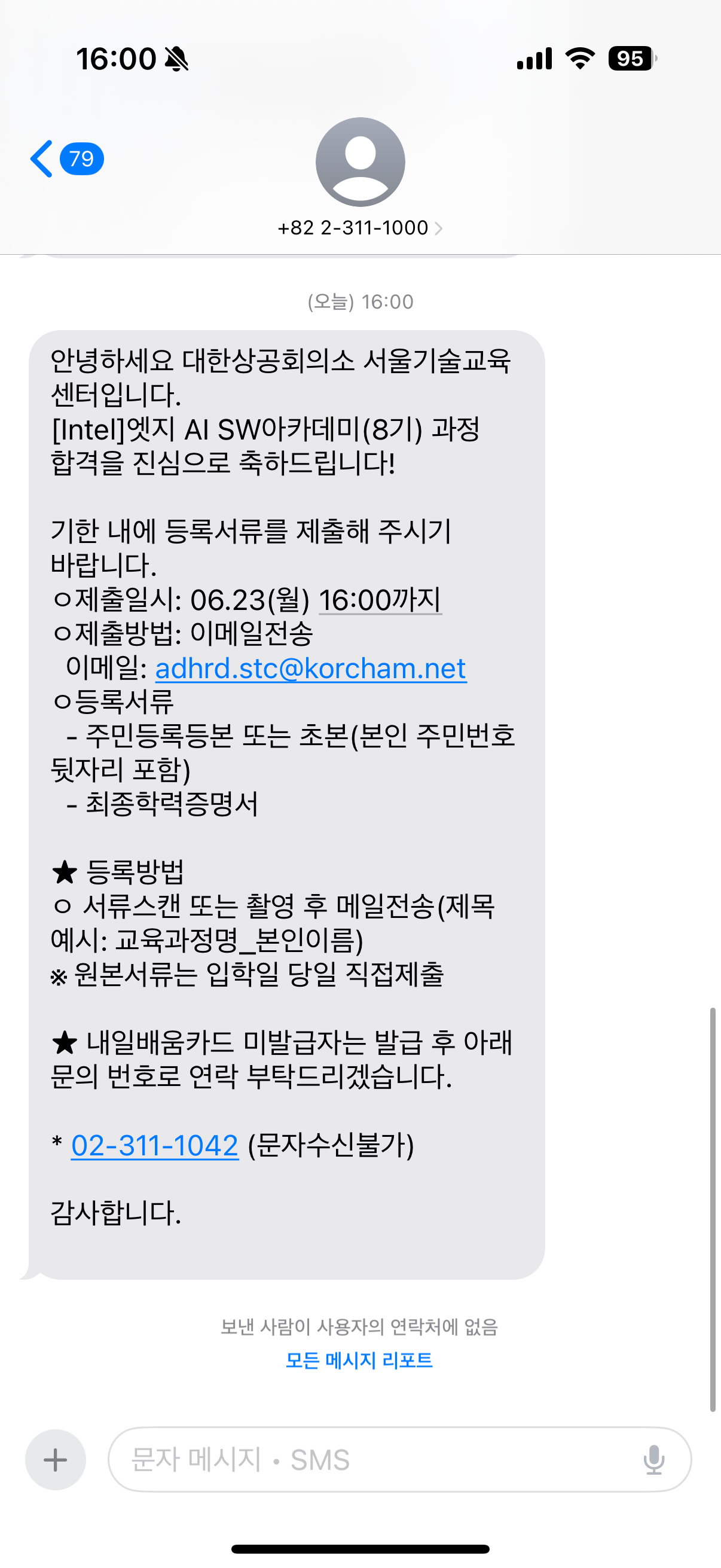 KakaoTalk_20250620_160129167.png